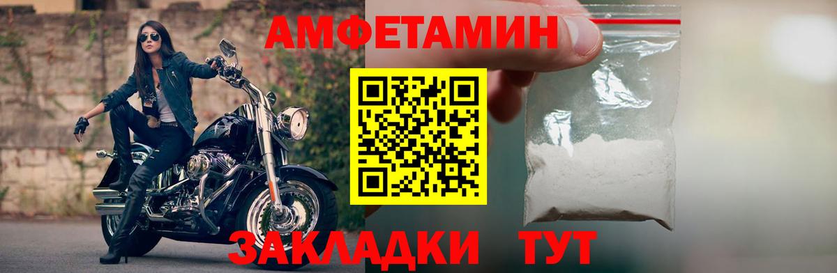 АМФ Розовый Протвино