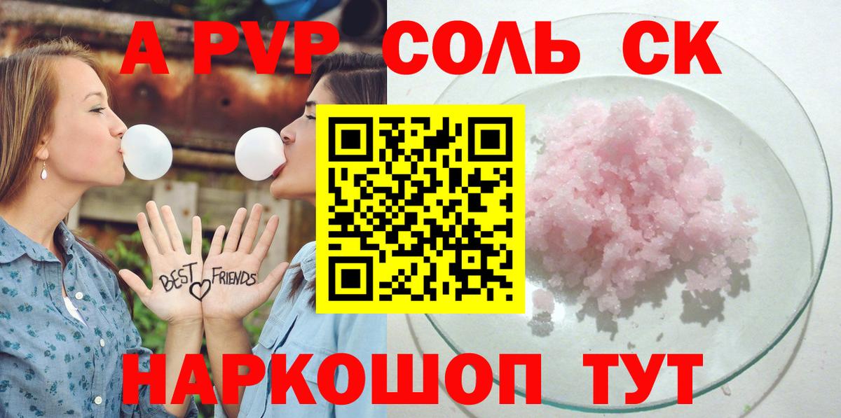 Alfa_PVP крисы CK  купить наркотики сайты  Alpha-PVP кристаллы  Протвино  Вход с VPN  Alfa_PVP 