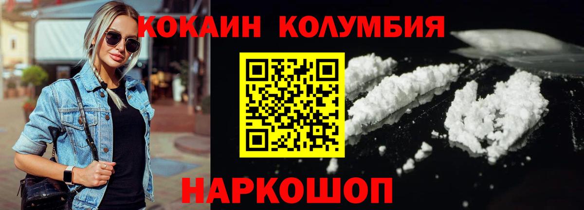 Cocaine Fish Scale Протвино