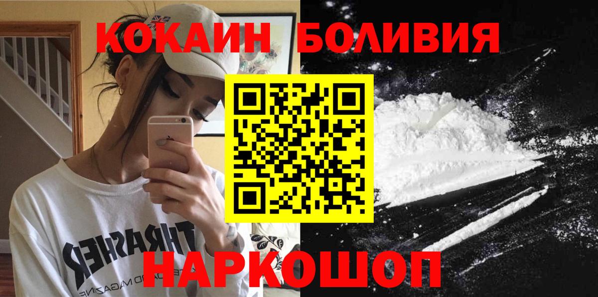 КОКАИН  КОКАИН Перу  Вход с VPN  Протвино 