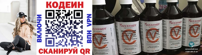 закладка kraken ССЫЛКА Кодеин Purple Drank Протвино