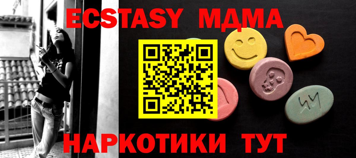 Протвино  Ecstasy Дубай  ЭКСТАЗИ  Вход с VPN  Экстази таблы 