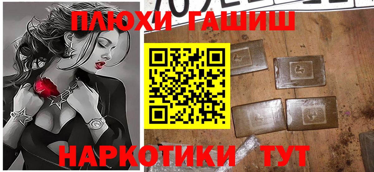 ГАШ VHQ  Вход с VPN  Гашиш гарик  Протвино 