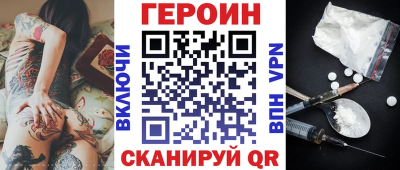 Героин VHQ  ссылка на мегу как войти  Протвино 