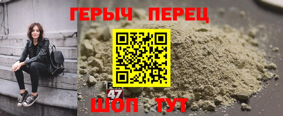 Героин хмурый Протвино