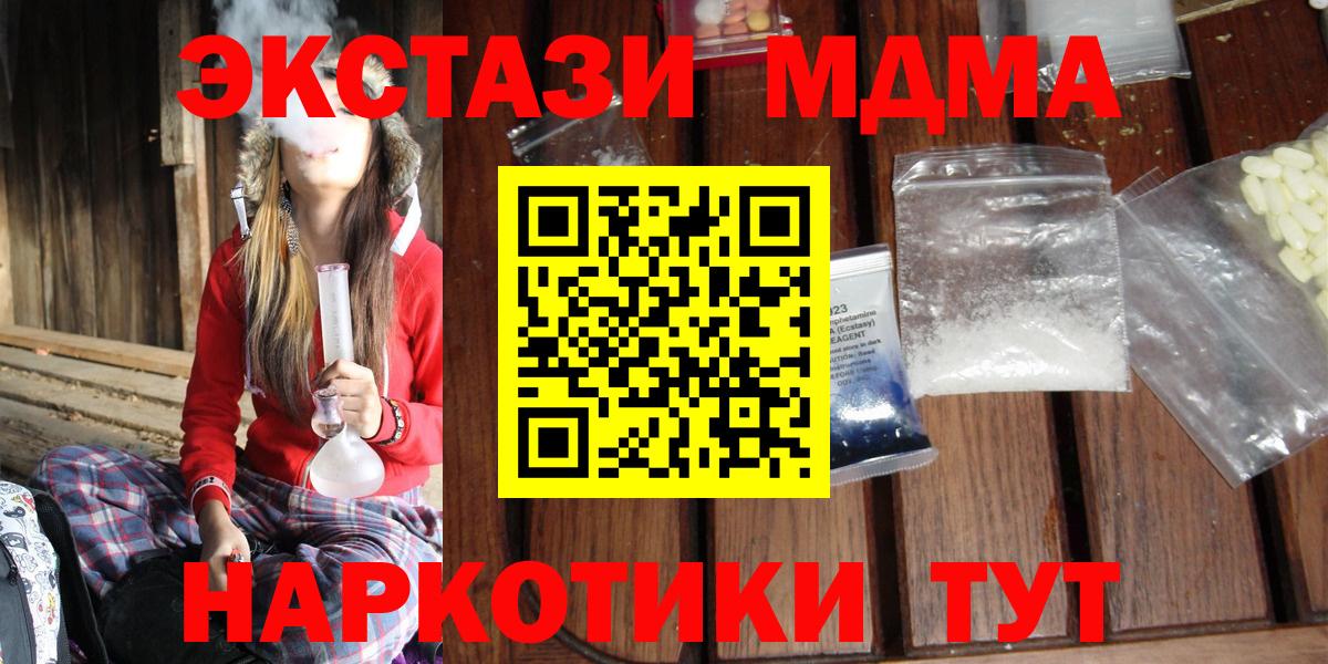 MDMA молли  MDMA кристаллы  MDMA  Вход с VPN  Протвино 