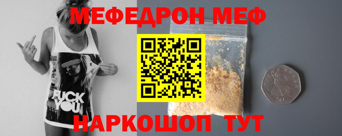 Мефедрон мука Протвино