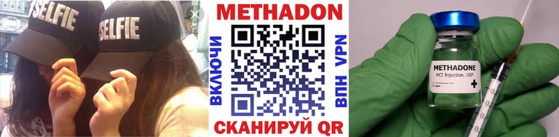 МЕТАДОН мёд  Протвино 