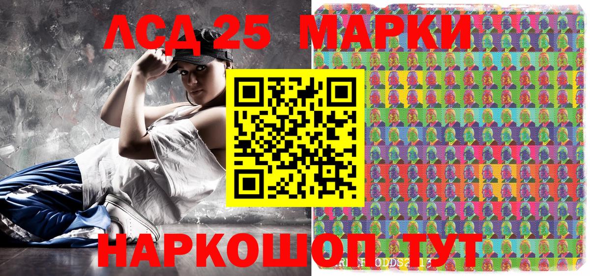 Протвино  Наркотические марки 1,5мг  Марки NBOMe  Вход с VPN 