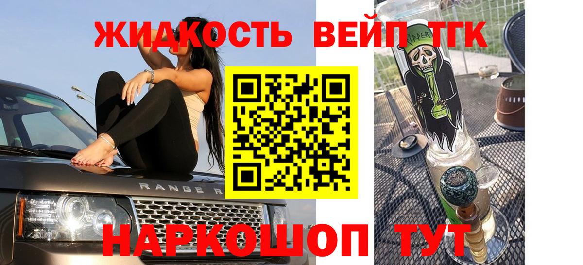 Протвино  Дистиллят ТГК THC oil  Дистиллят ТГК Wax  Вход с VPN 