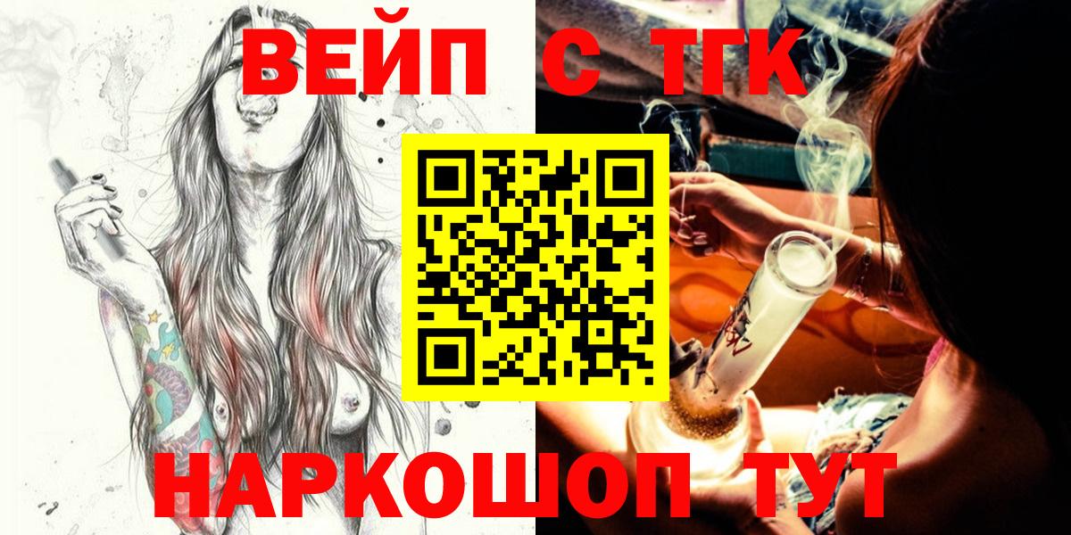 Дистиллят ТГК гашишное масло Протвино